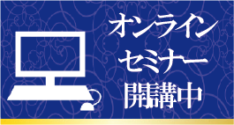 オンラインODT・レチノールのイメージ